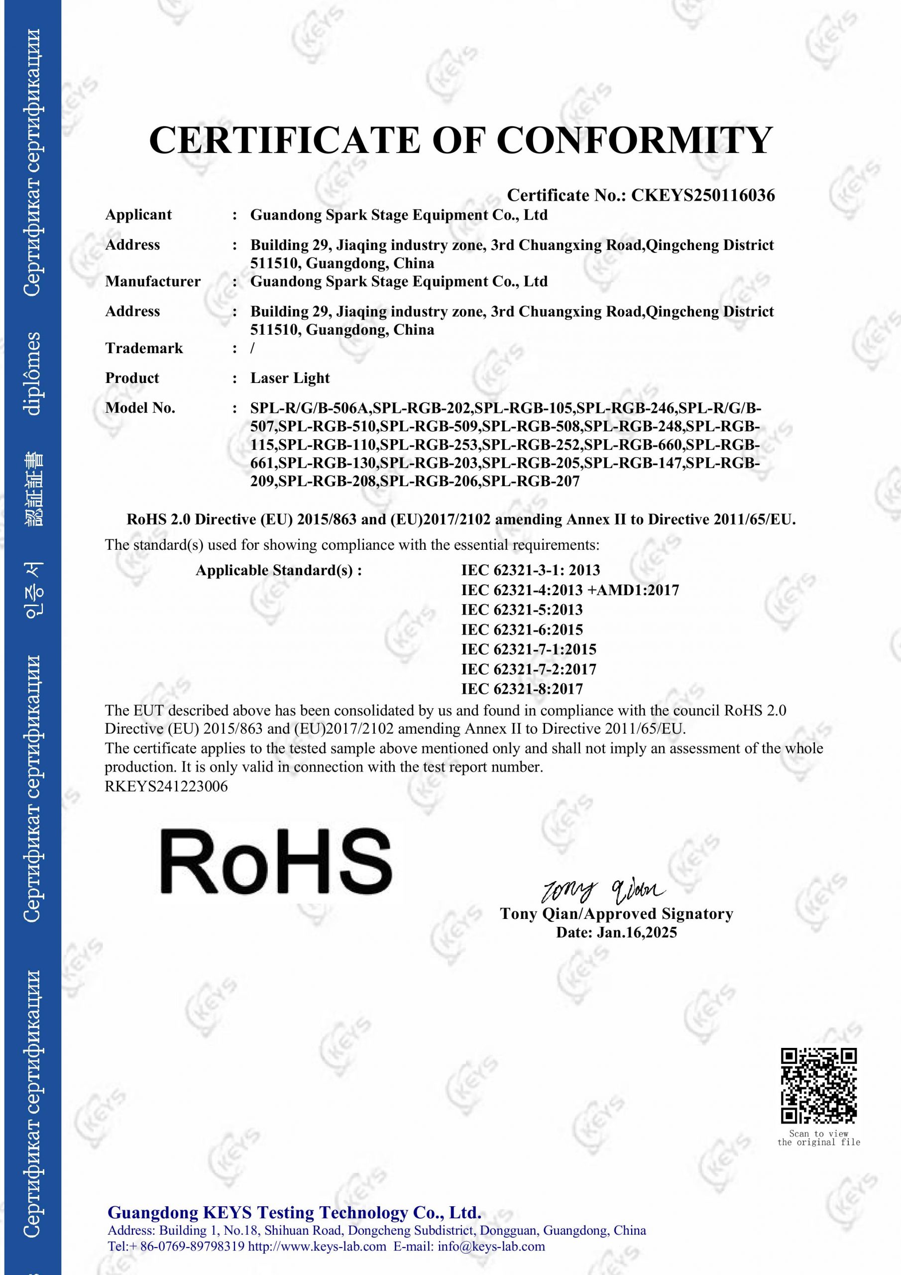 Сертификат соответствия